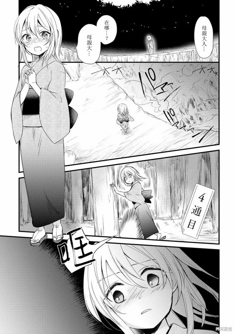 第04话 第1页
