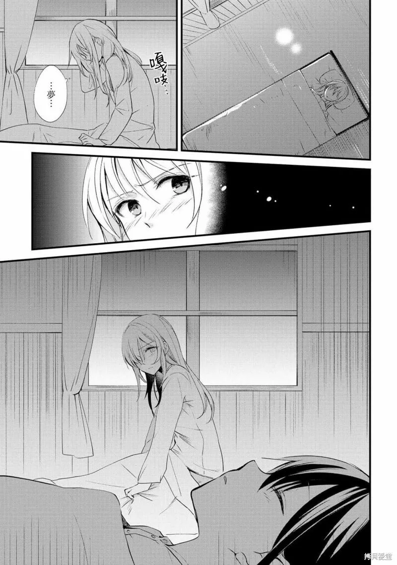 第04话 第3页