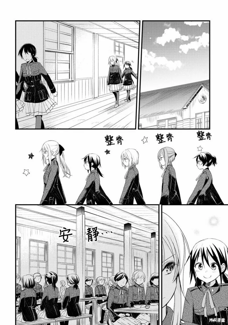 第04话 第4页