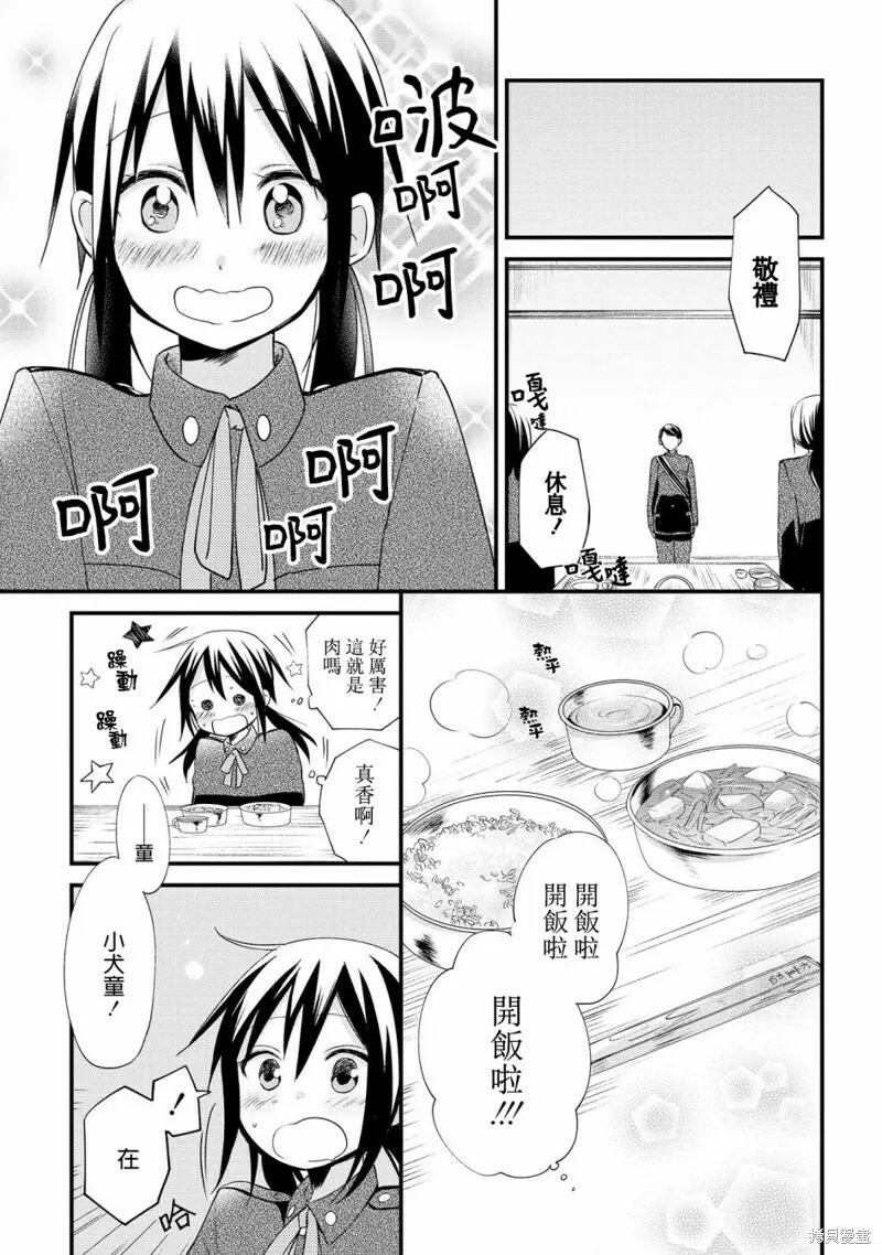 第04话 第5页
