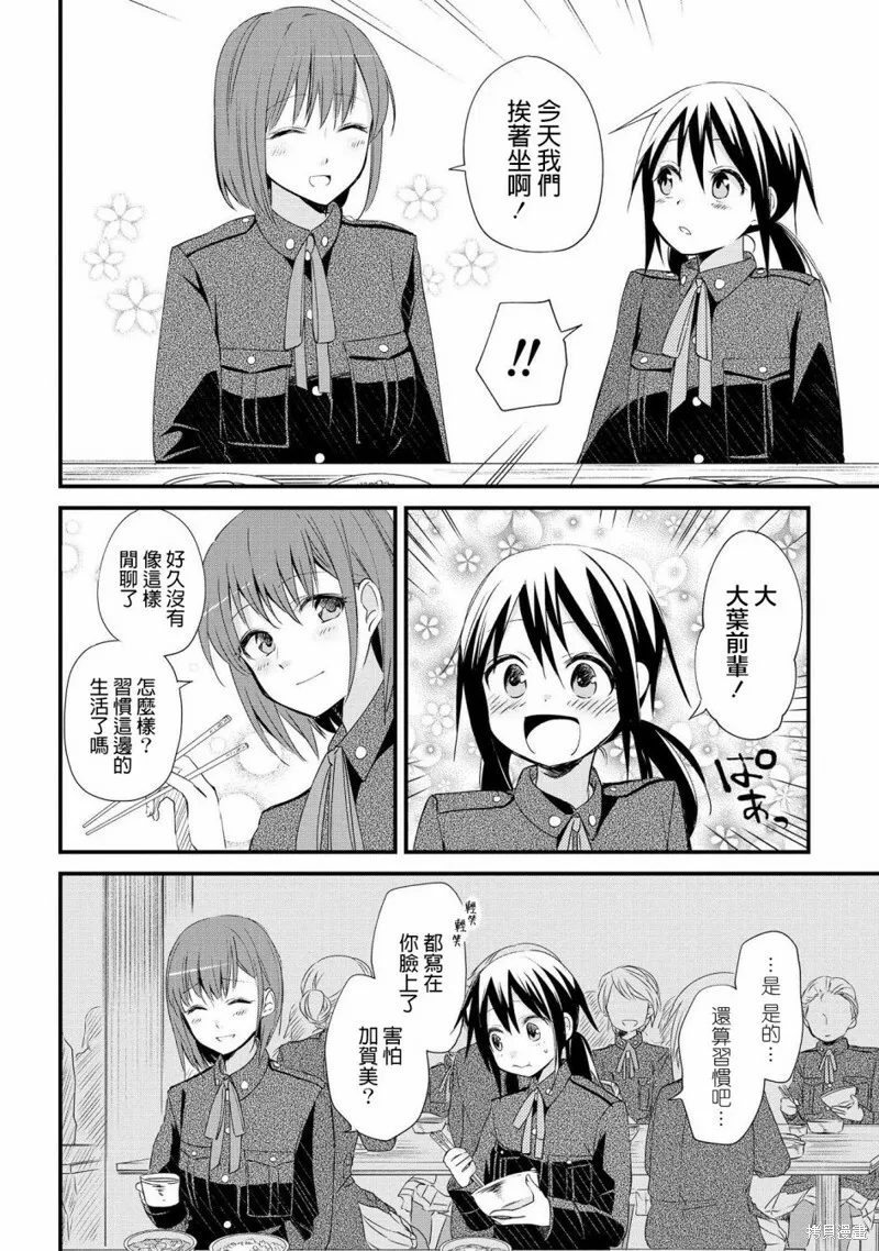 第04话 第6页