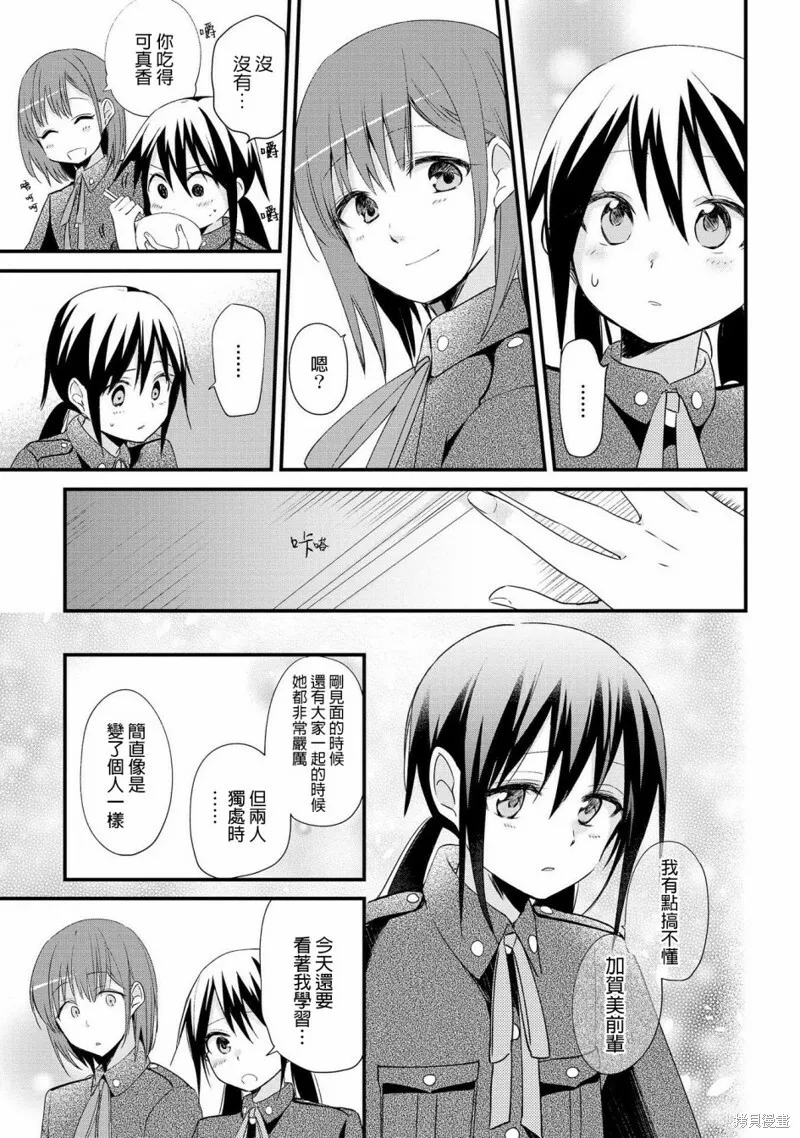 第04话 第7页