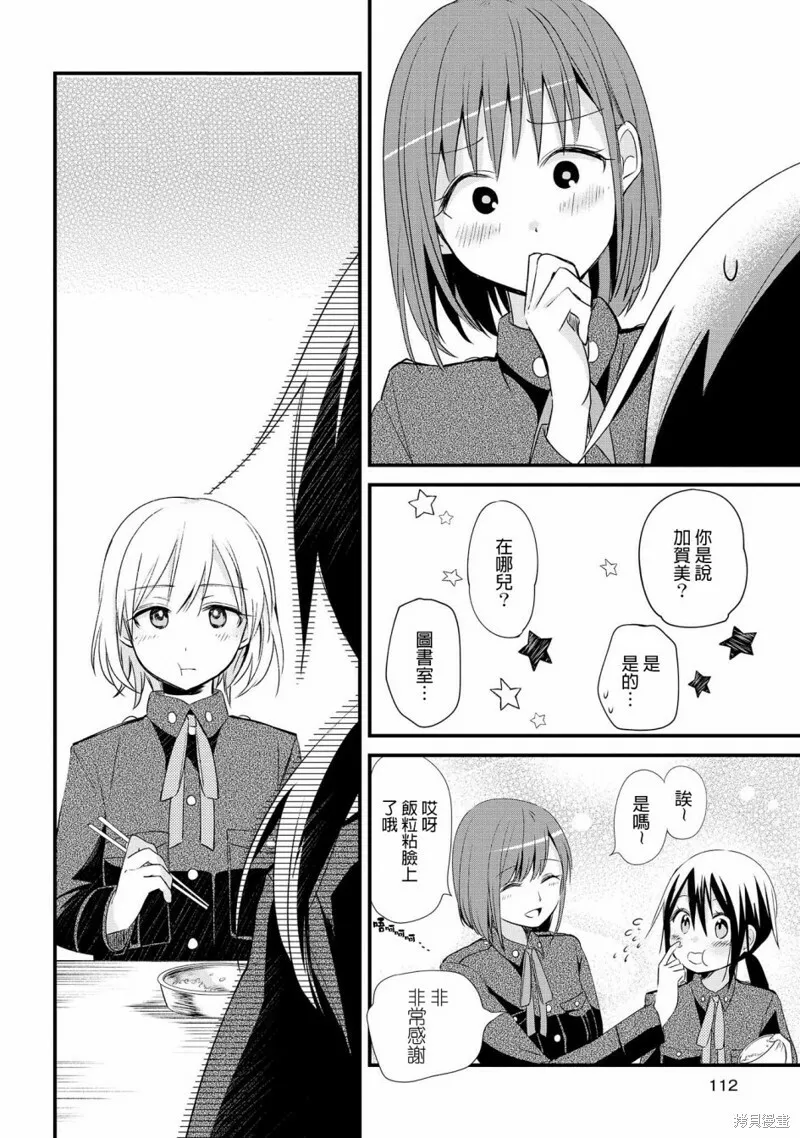 第04话 第8页