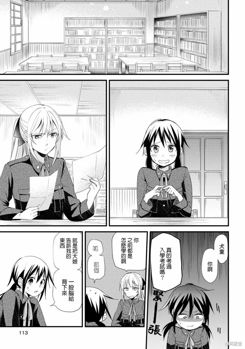 第04话 第9页