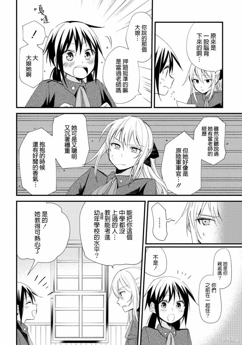 第04话 第10页
