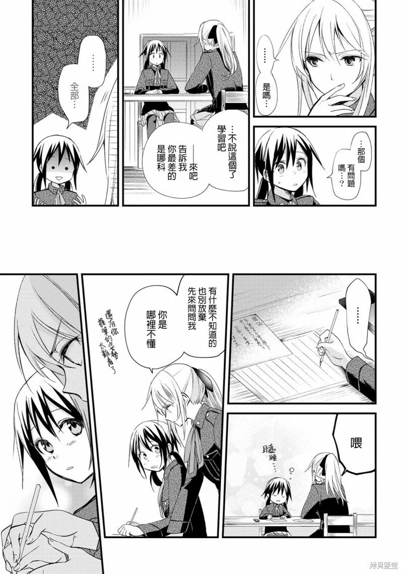 第04话 第11页