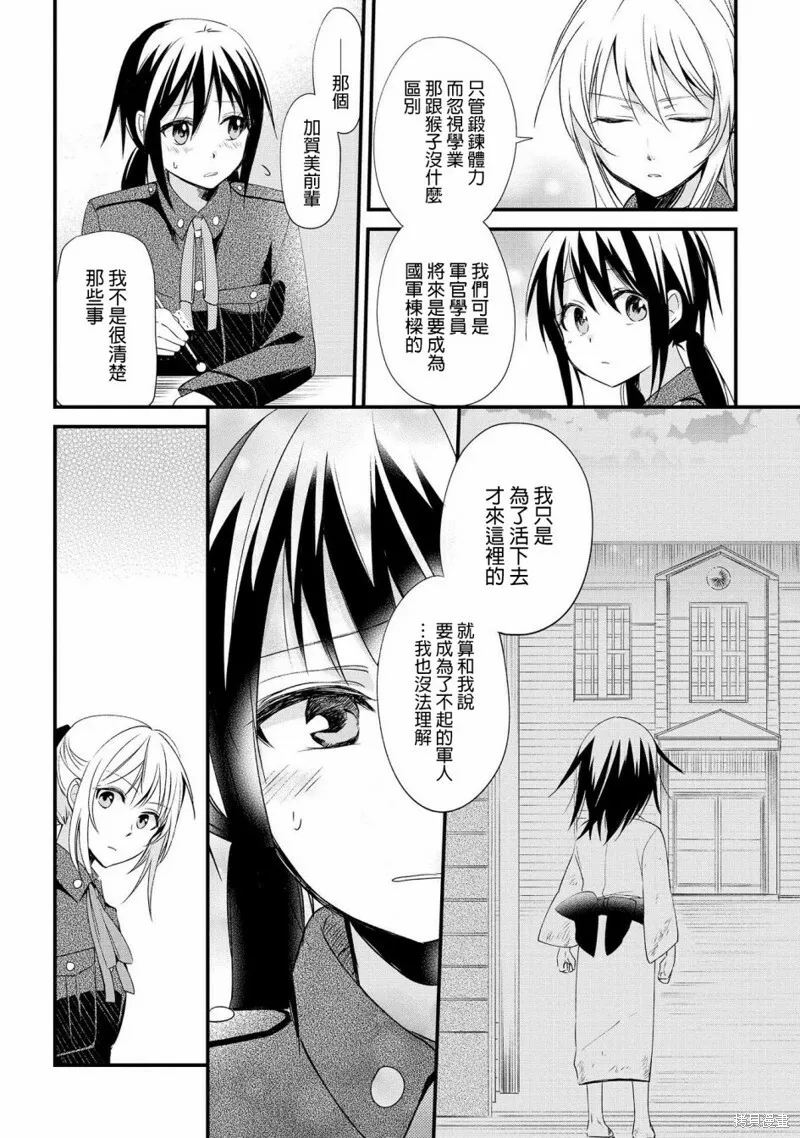 第04话 第12页