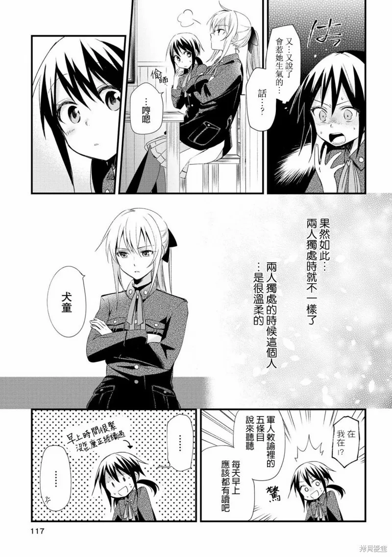 第04话 第13页