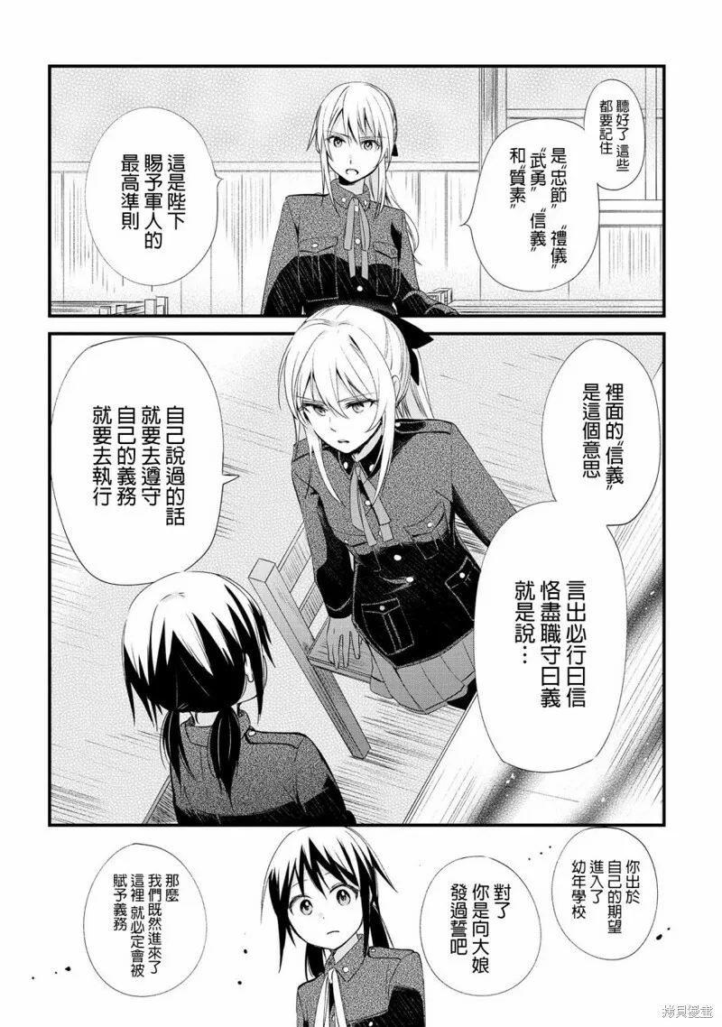 第04话 第14页
