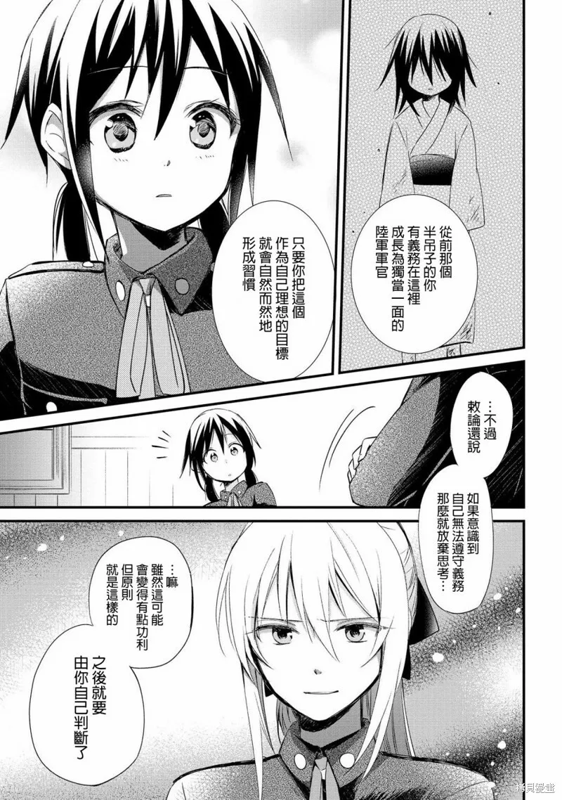 第04话 第15页