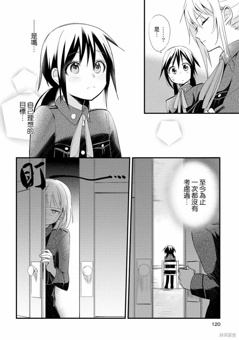 第04话 第16页