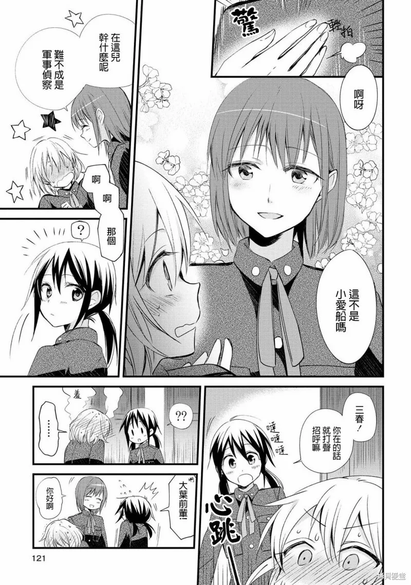 第04话 第17页