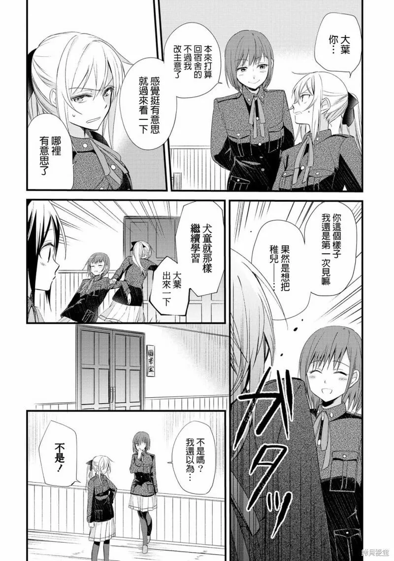 第04话 第18页