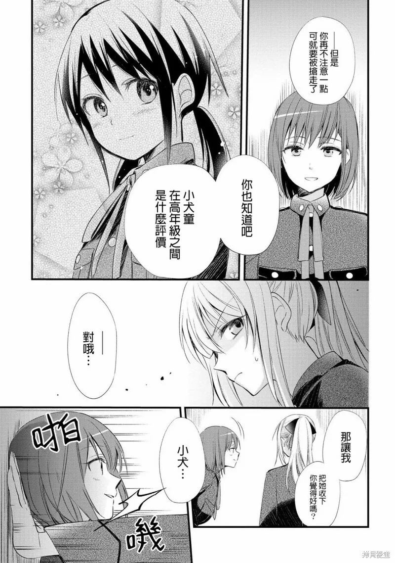 第04话 第19页