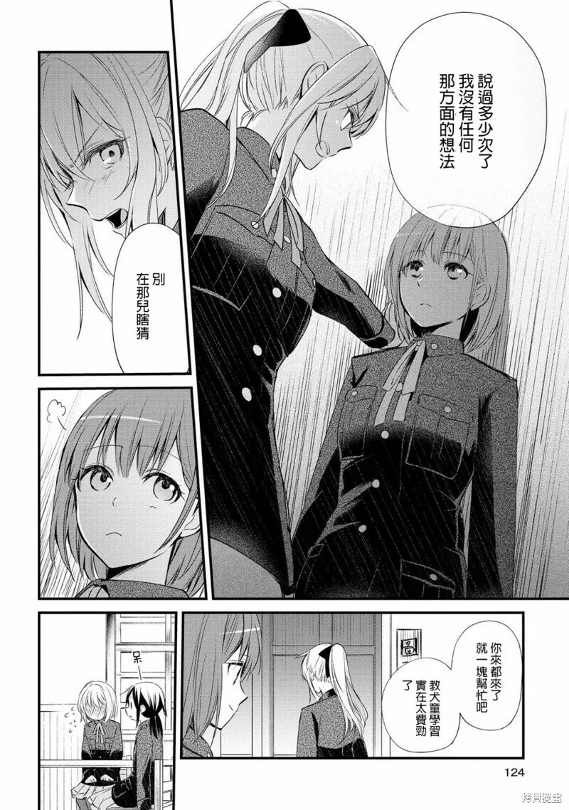 第04话 第20页