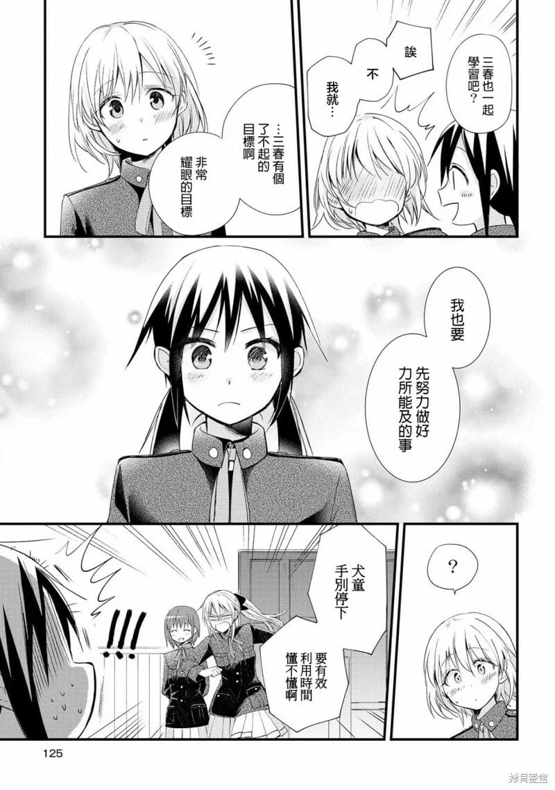 第04话 第21页