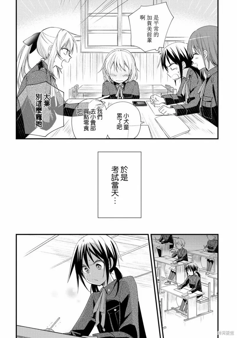 第04话 第22页
