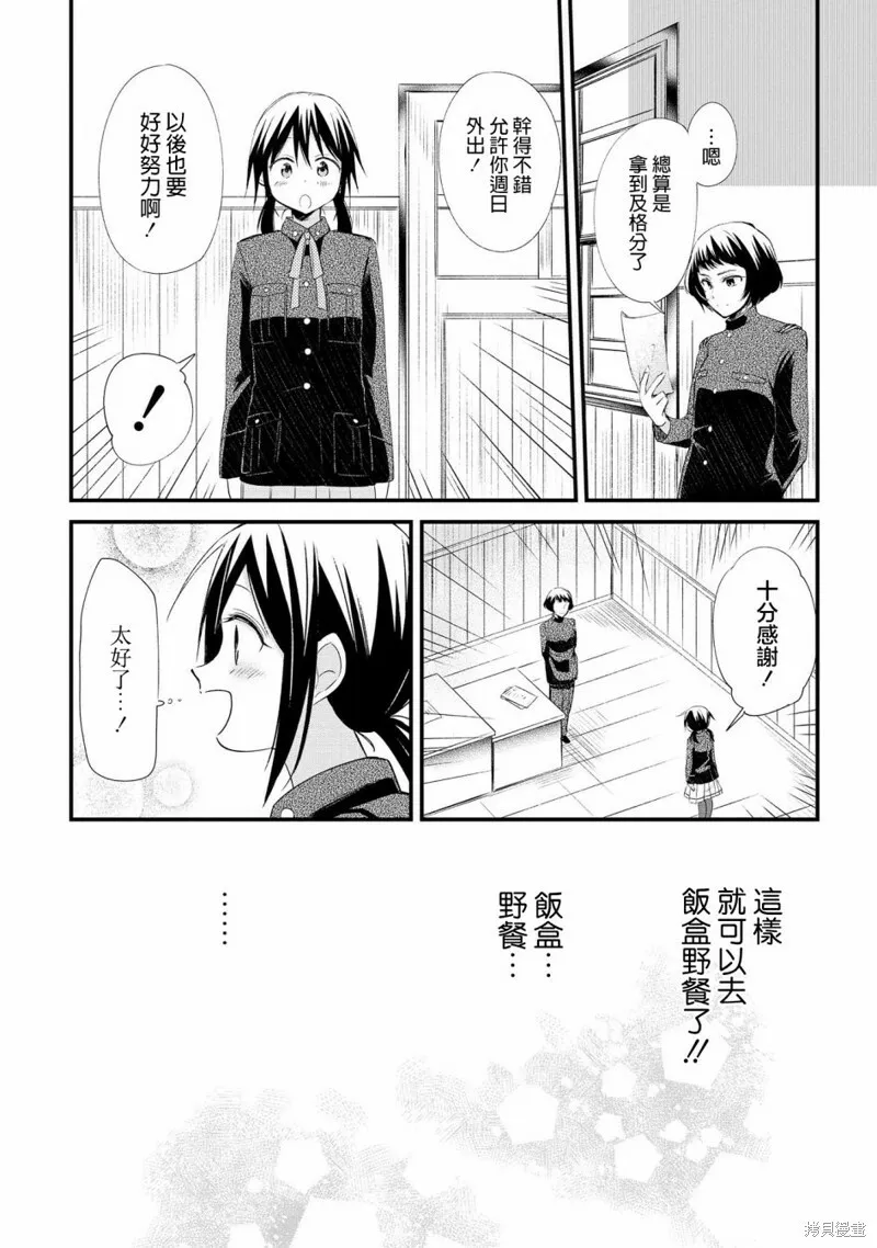 第04话 第23页