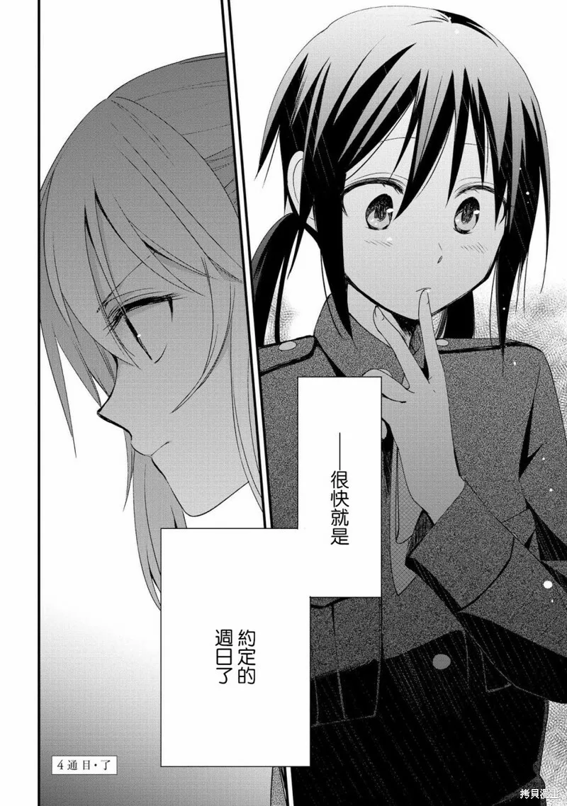 第04话 第24页