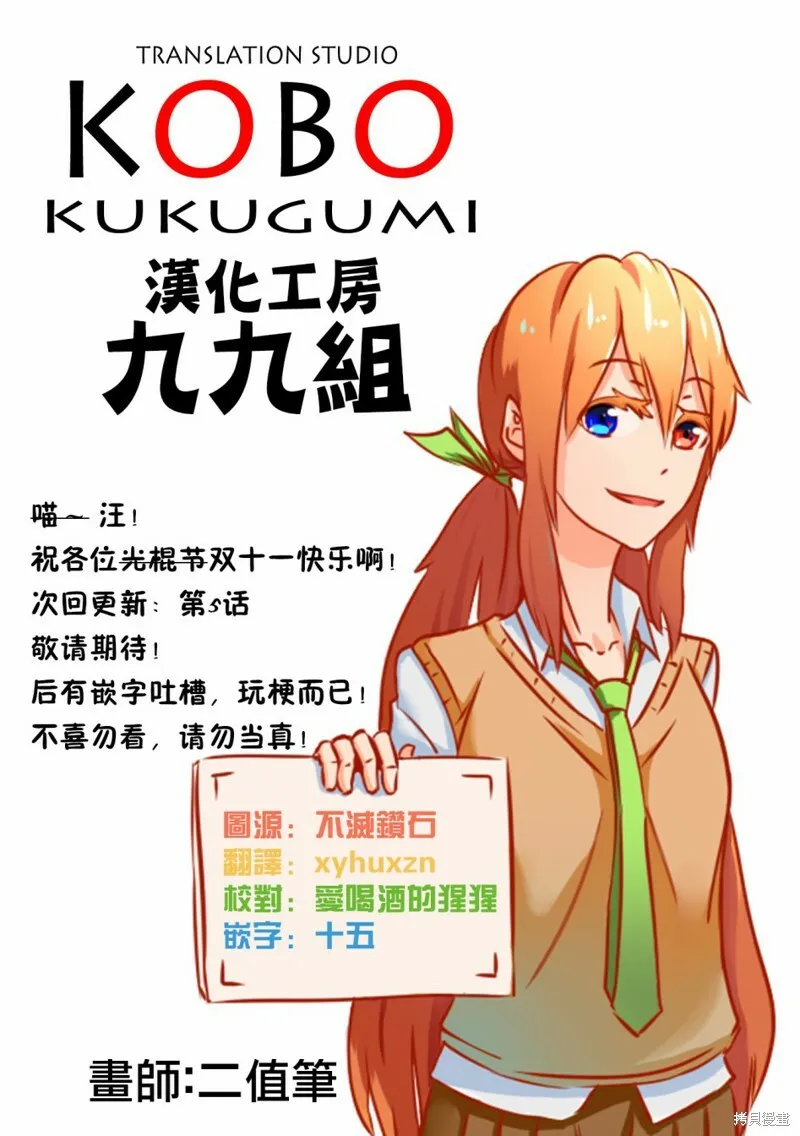 第04话 第25页