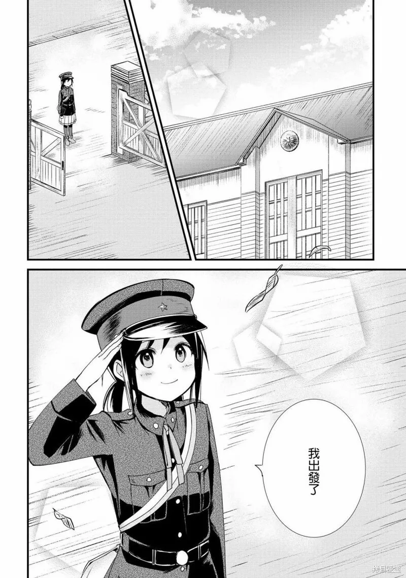 第04话 第30页