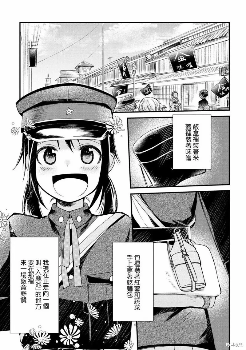 第05话 第3页