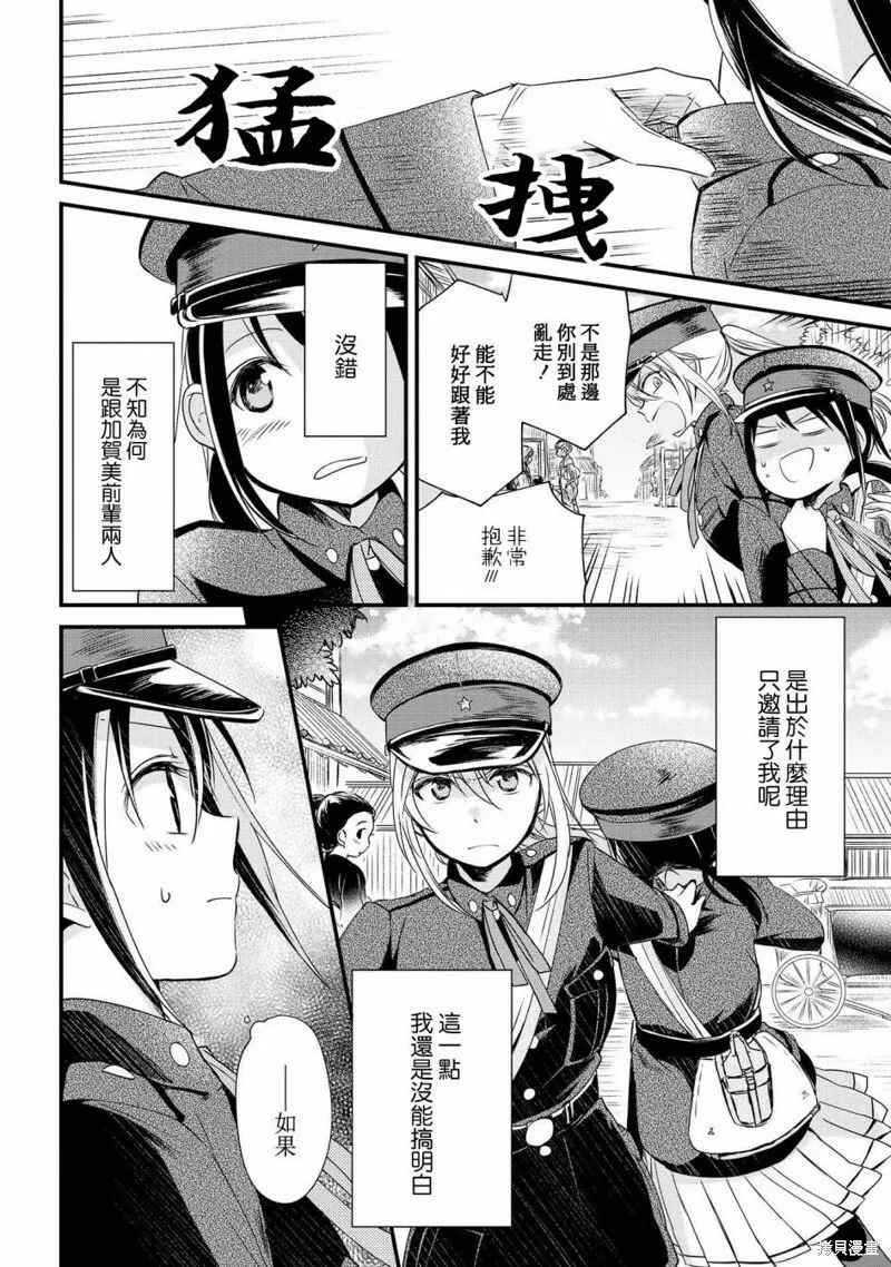 第05话 第4页
