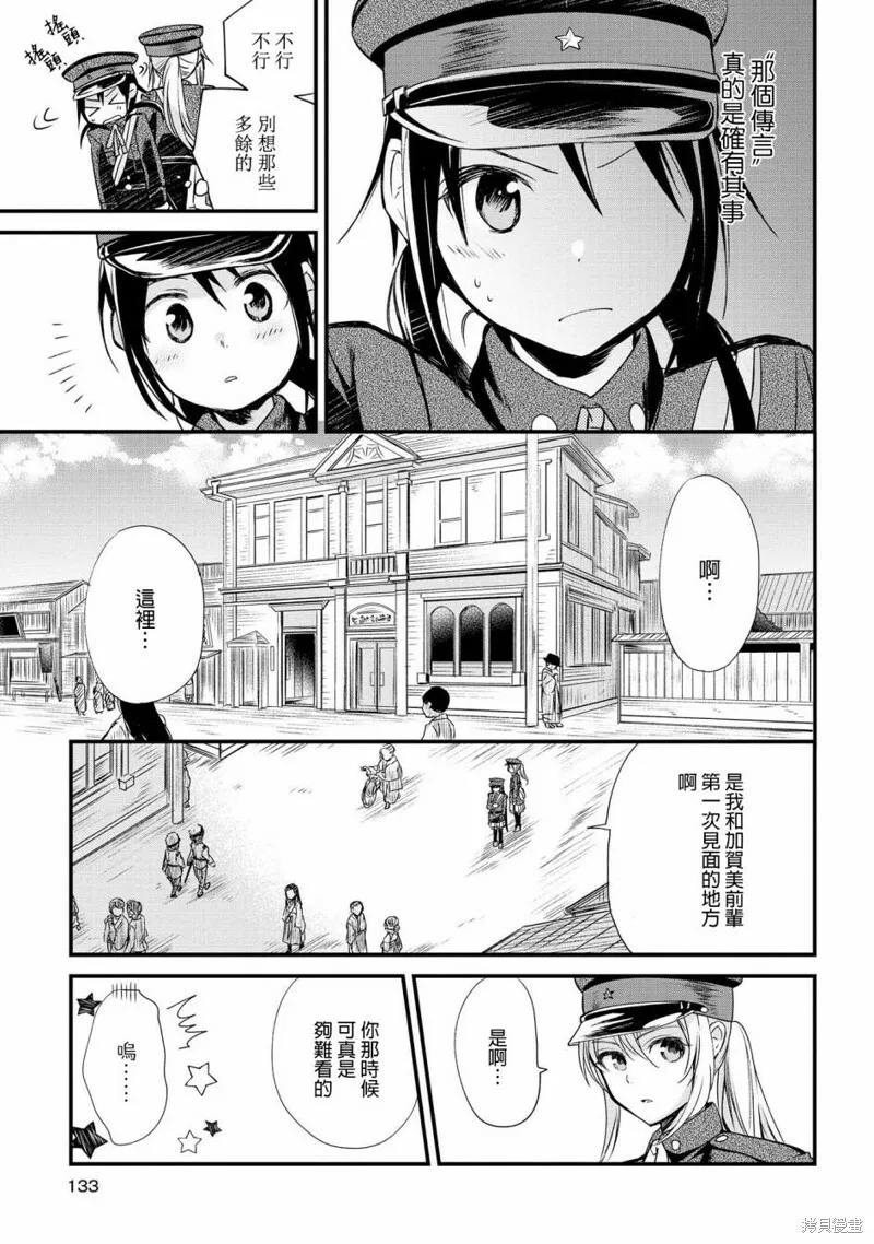 第05话 第5页