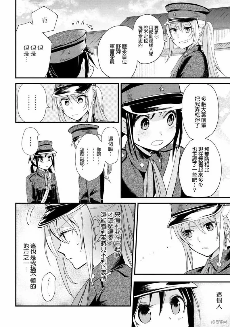 第05话 第6页