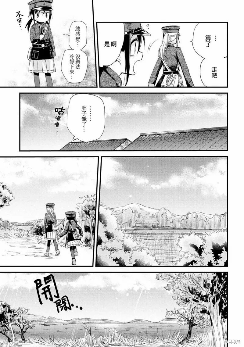 第05话 第7页