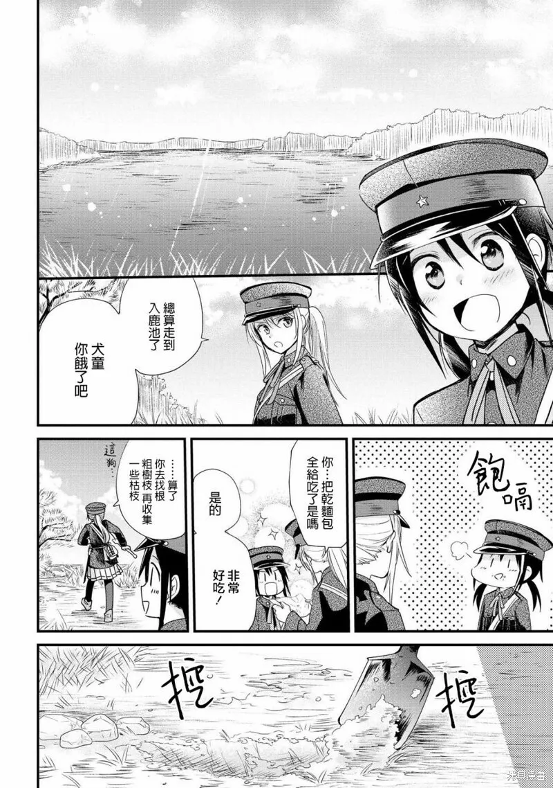 第05话 第8页