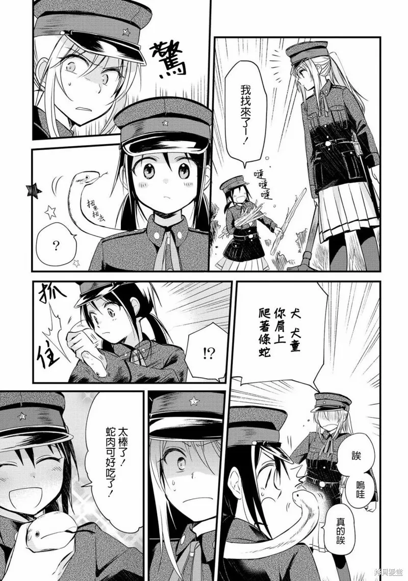 第05话 第9页