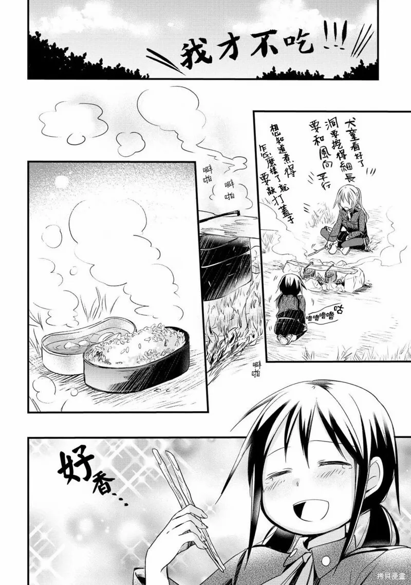 第05话 第10页