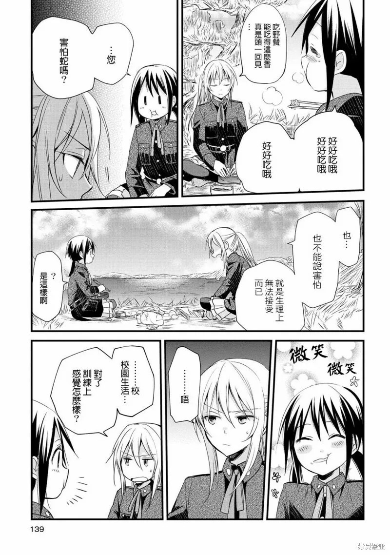 第05话 第11页
