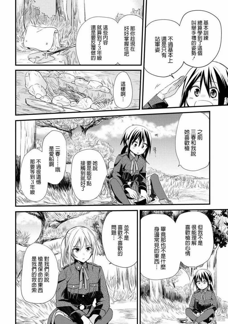 第05话 第12页