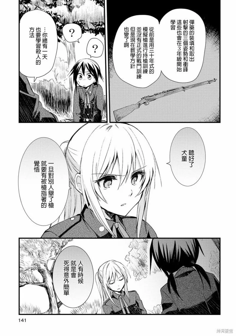 第05话 第13页