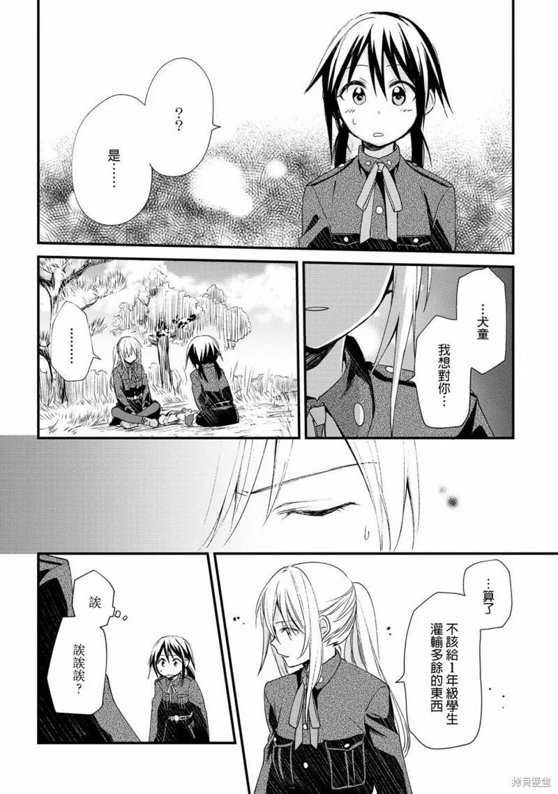 第05话 第14页