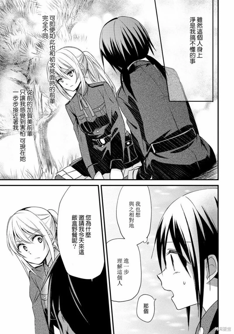 第05话 第15页