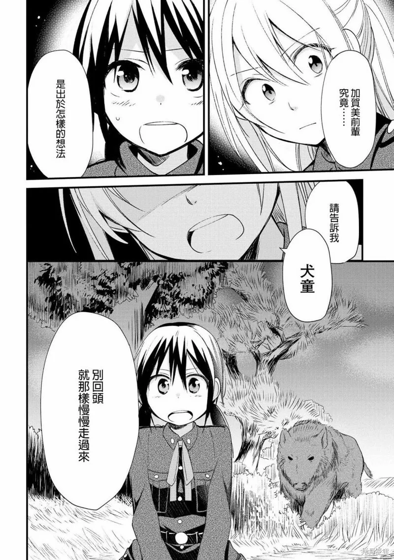 第05话 第16页