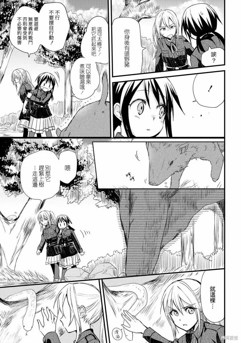 第05话 第17页