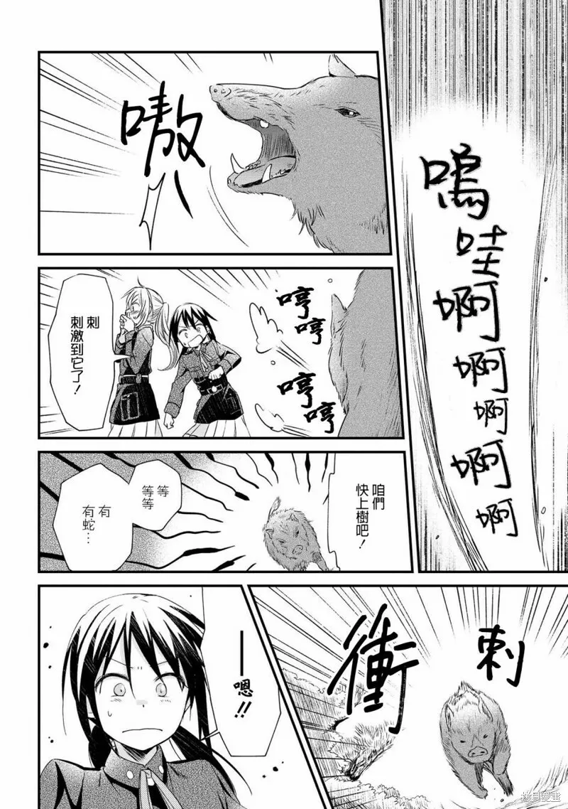 第05话 第18页