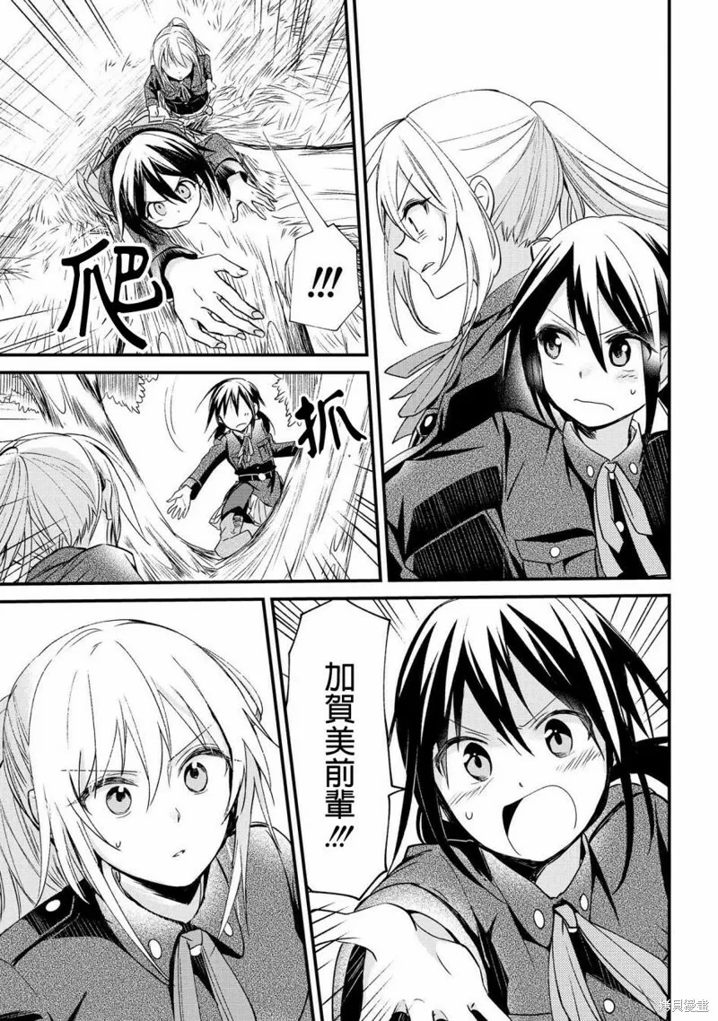 第05话 第19页