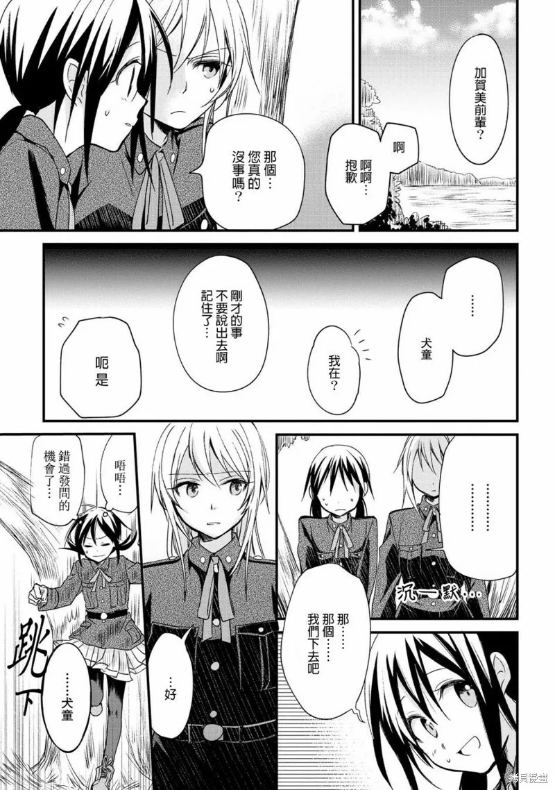 第05话 第23页