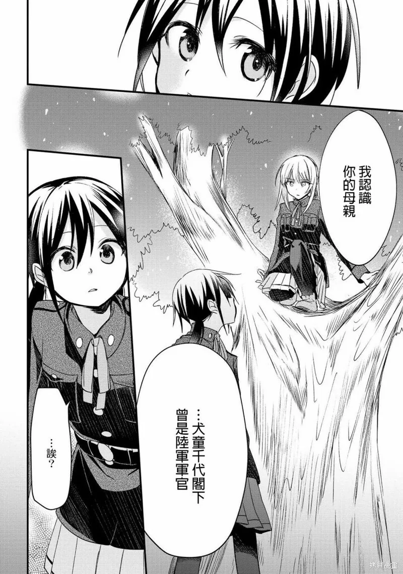 第05话 第24页