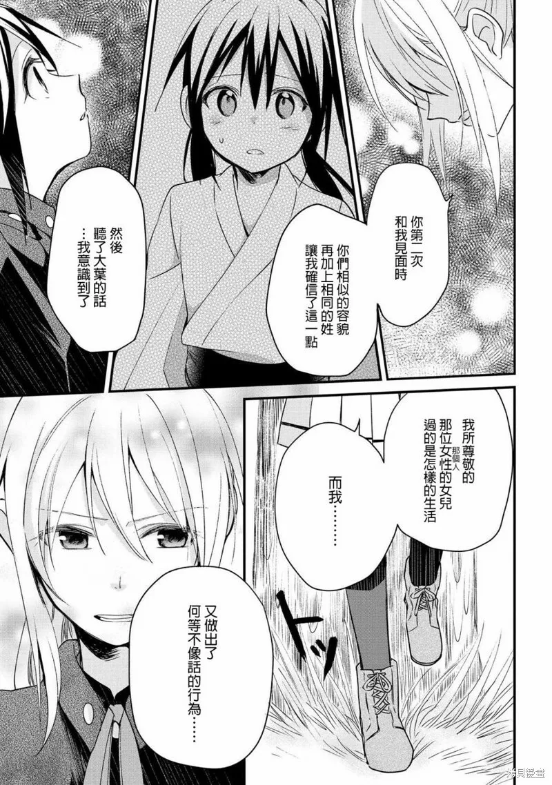 第05话 第25页