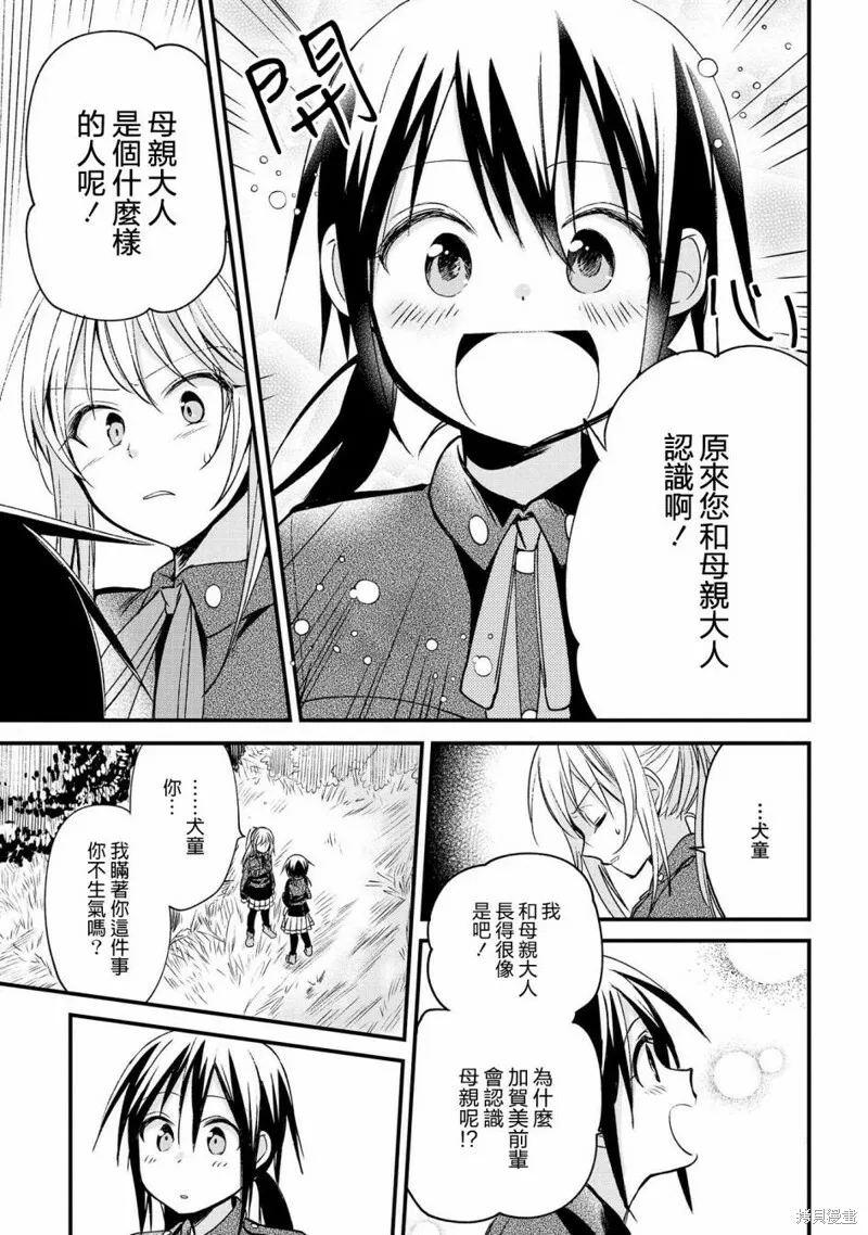 第05话 第27页