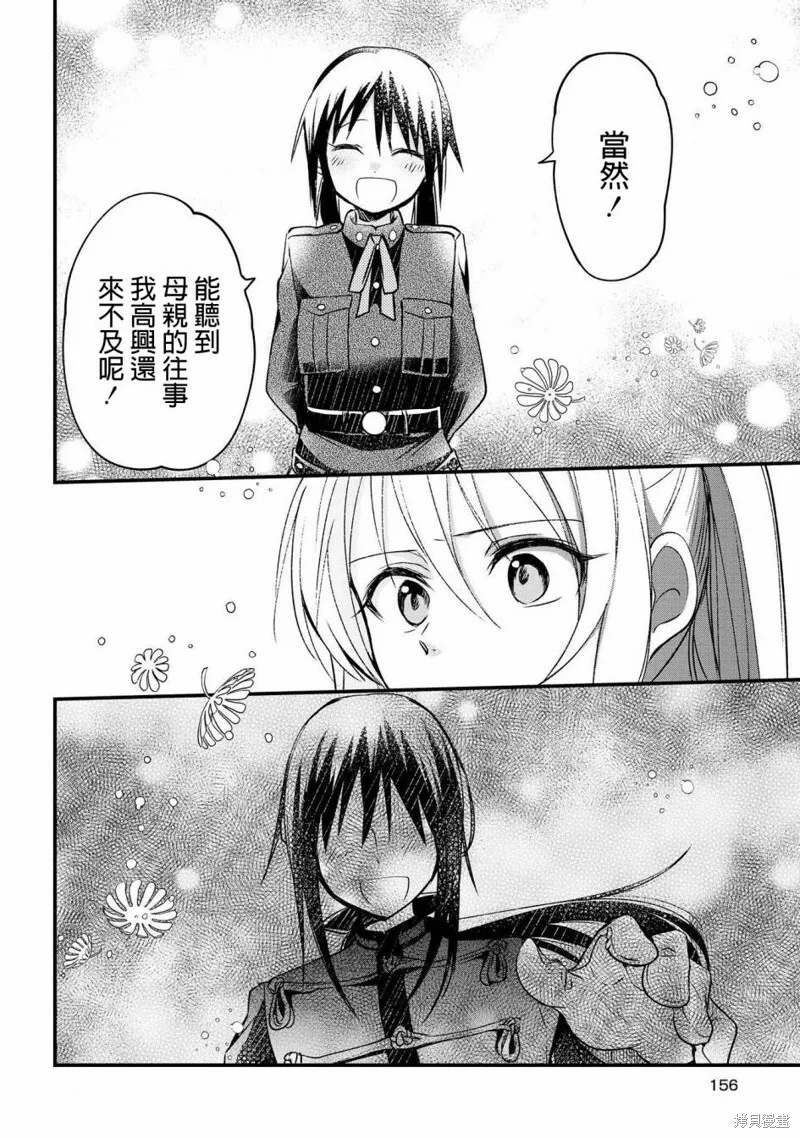 第05话 第28页