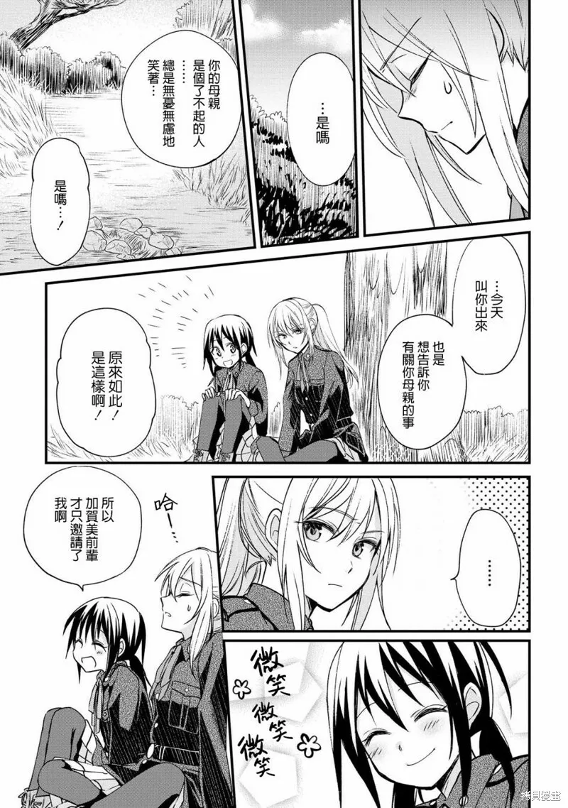 第05话 第29页