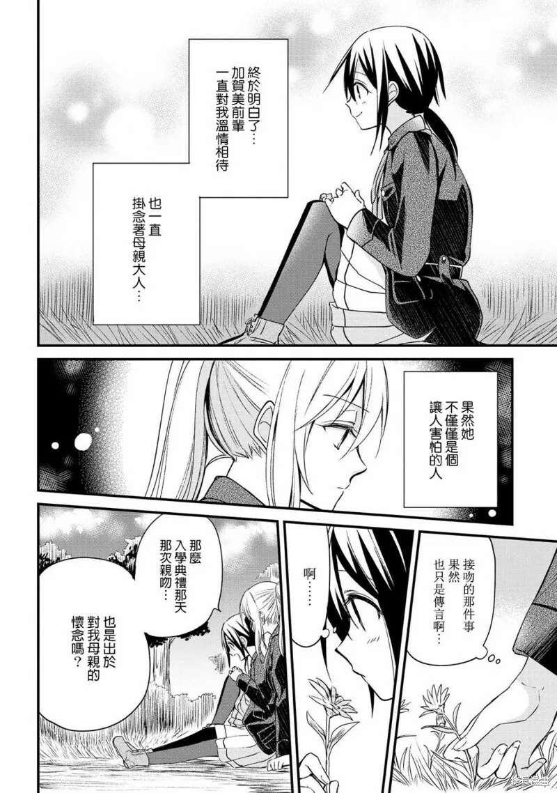 第05话 第30页