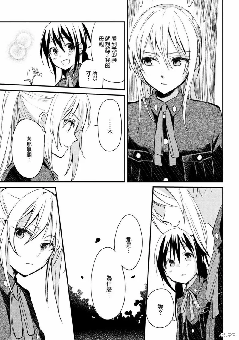 第05话 第31页